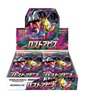 Pokemon Karten Lost Abyss S11 Japanisch Display